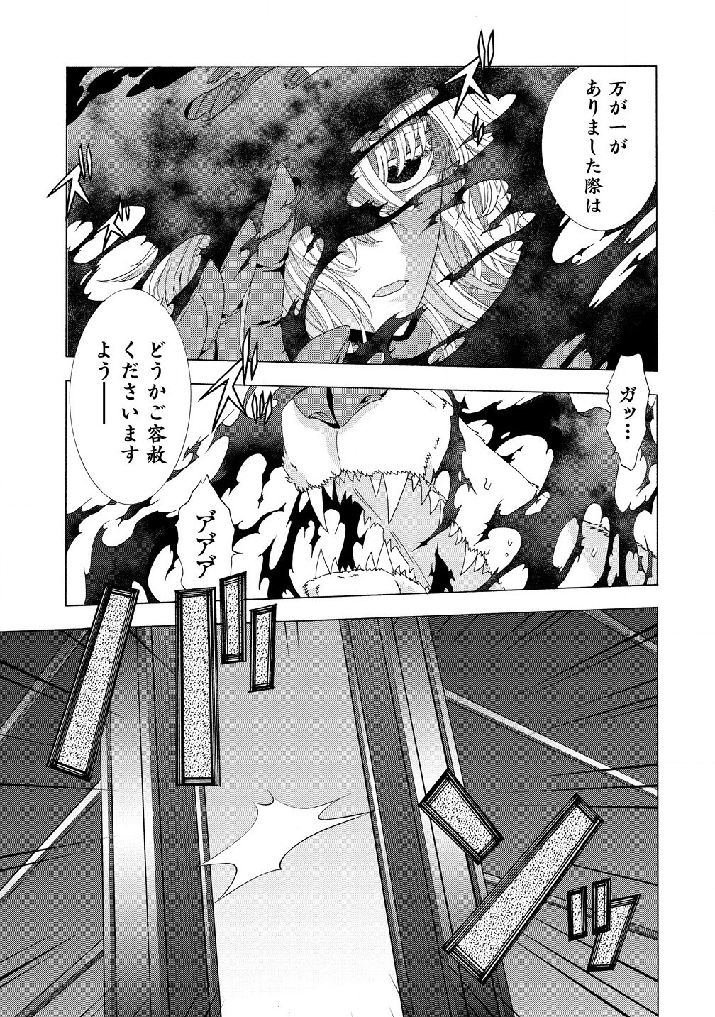 Shiryoujutsushi Nado Kegaashii to Shoukeisareta no de, Mazoku ni Tenshin shimasu. - Chapter 8.2 - Page 9